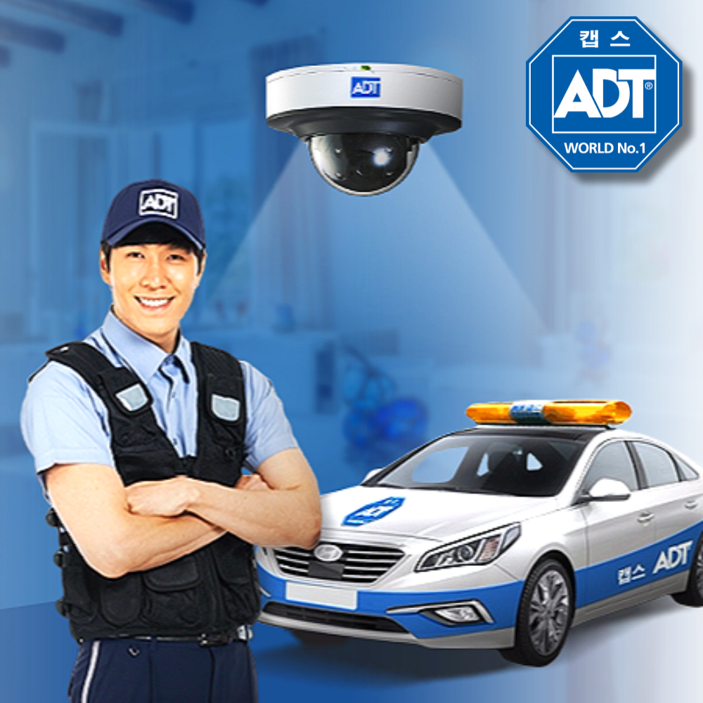 ADT캡스 무인경비 CCTV 출동서비스 소상공인 보안지원금